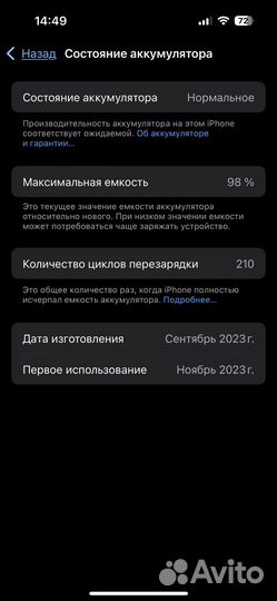 iPhone 15, 128 ГБ
