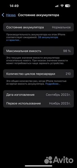 iPhone 15, 128 ГБ