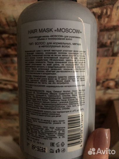 Новые шампунь бальзам маска