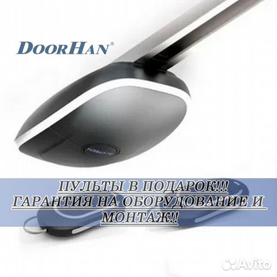 Автоматика для ворот В РАССРОЧКУ