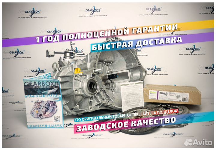 Новая Коробка передач кпп ваз 2181 Гранта Тросик