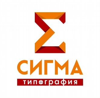 Сигма работа. Сигма м, магнитогорск. Sigma solution. Сигма компания. Сигма работа.