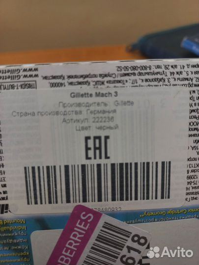 Лезвия кассеты Gillette mach 3