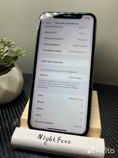 iPhone X, 64 ГБ