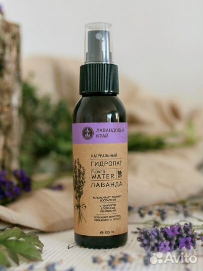 Гидролат для лица 100мл в ассортименте