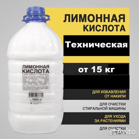 Лимонная кислота (техническая)