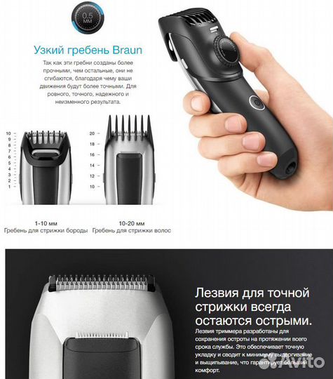 Триммер Braun BT 5065 для бороды -новый