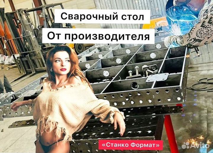 Сварочный стол в сборе