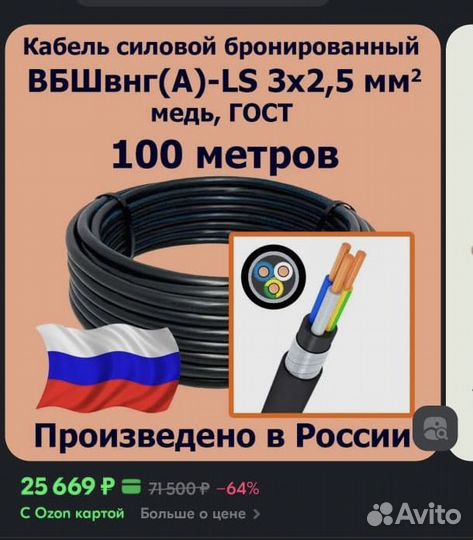 Кабель вбшвнг 3х2,5