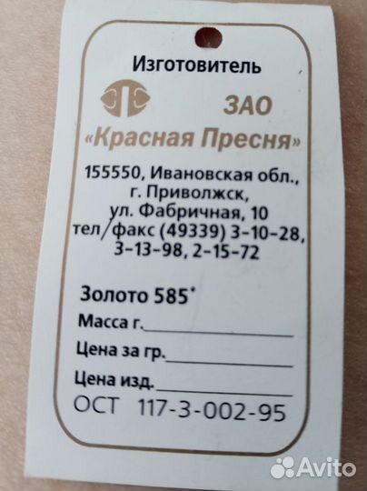 Золотое кольцо