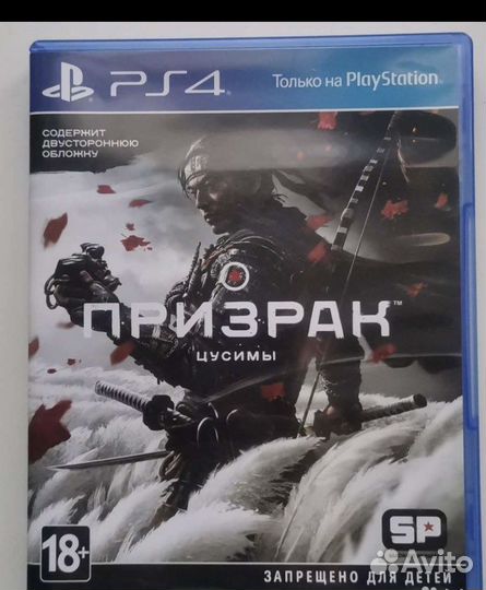 Игра для приставки