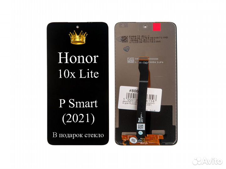 Дисплей Honor 10X Lite / P SMART 2021