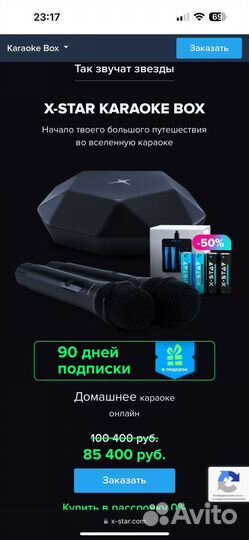 Караоке xstar karaoke BOX