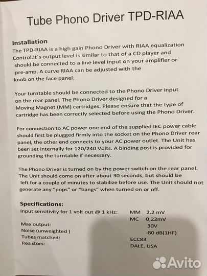 Фонокорректор Fifth-Elements Phono Tube Driver