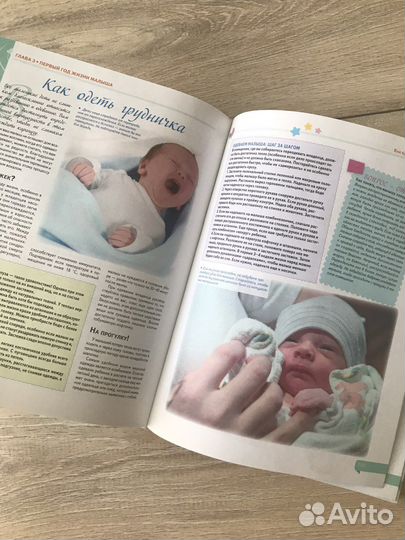 Энциклопедия Мать и дитя