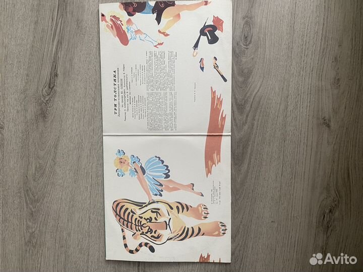 Виниловые пластинки сказки детские