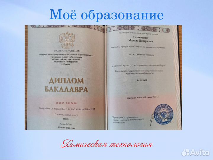 Репетитор по химии