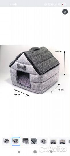 Домик лежанка Dogland 45х50х45 см