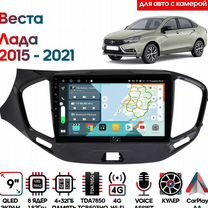 Магнитола Лада Веста (LADA Vesta) 2015 - 2021 (для