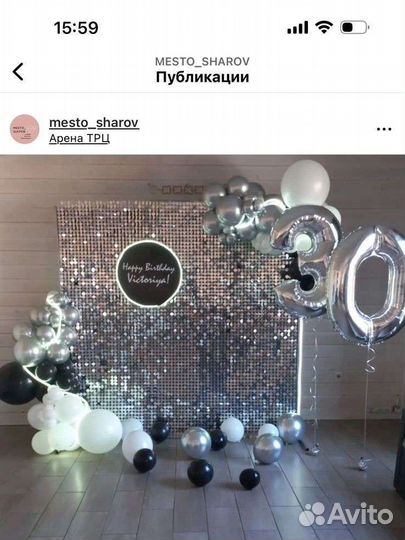 Фотозона из пайеток на юбилей и на свадьбу