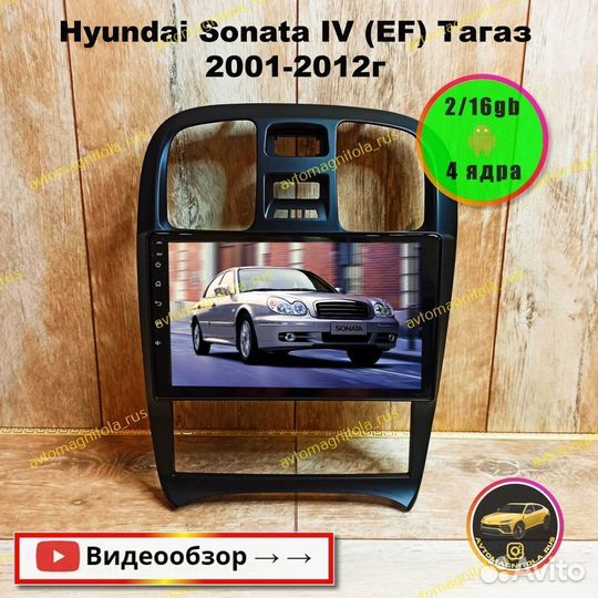 Магнитола Hyundai Sonata EF Тагаз 2/16GB