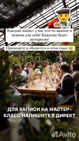 Арт вечеринка