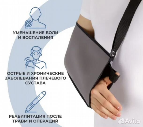 Бандаж косынка компрессионный для руки S