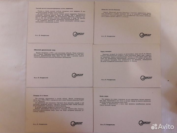 Наборы открыток. Города СССР-70-е годы