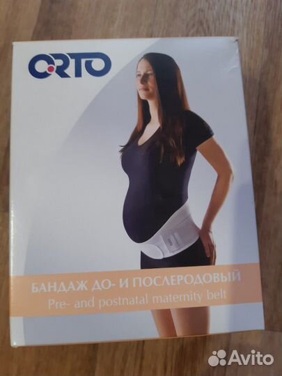 Бандаж до и послеродовой