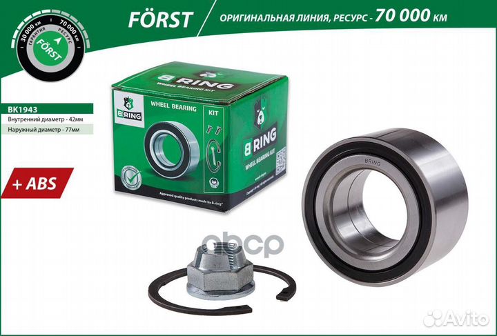 Подшипник ступицы renault Clio (05) (перед. ко