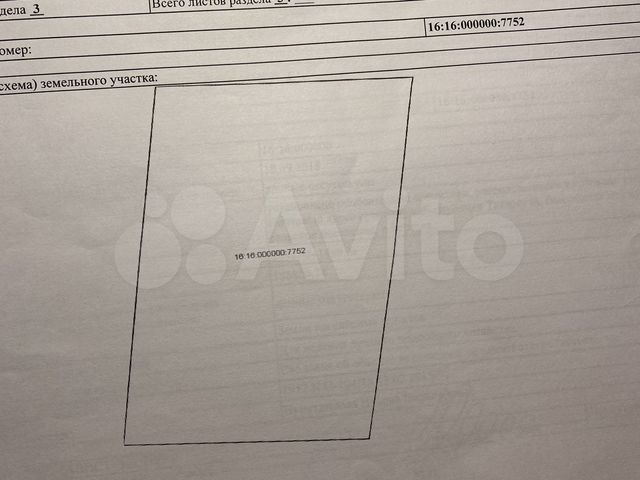 Участок 15 сот. (ИЖС)