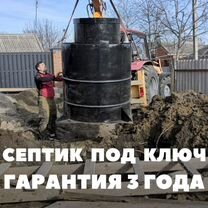 Септик без откачки