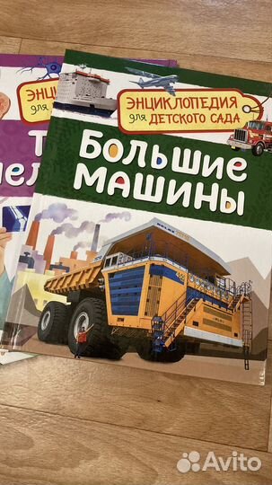 Детская энциклопедия