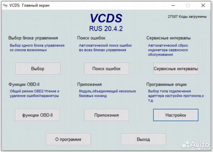 Вася Диагност 19.6 VAG 20.4 vcds 21.3 VAG-COM KKL