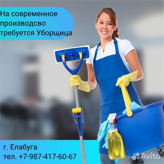 Уборщица на производство