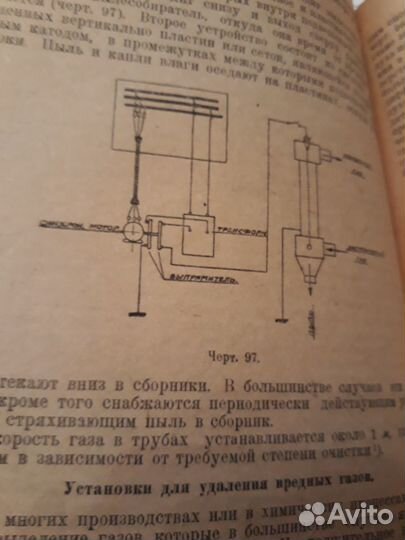 Л.Шишко, У.Л.Лерер Вентиляционные установки 1932г