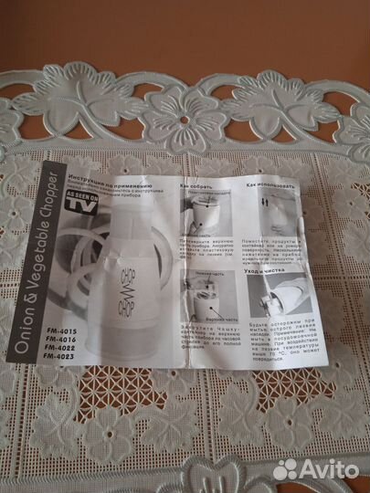 Измельчитель - овощерезка