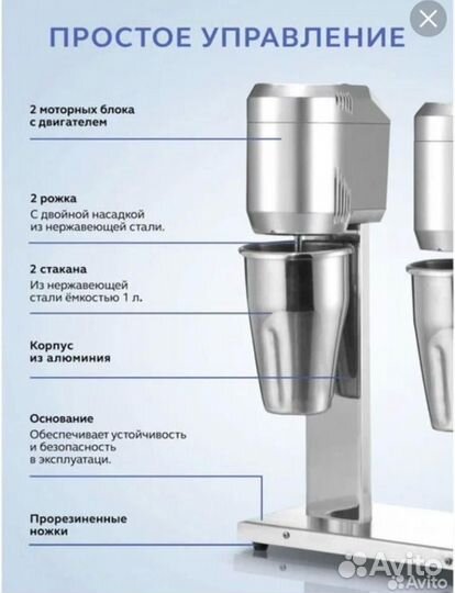 Миксер для коктелей gastrorag W-MS-20