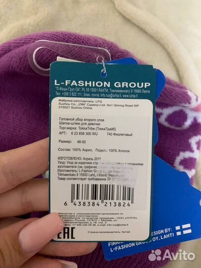 Шапка шлем 50