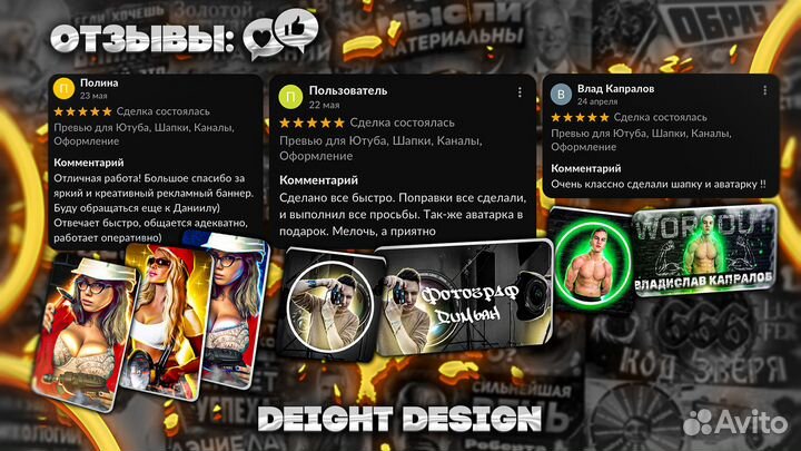 Превью для Ютуба, Шапки, Каналы, Оформление