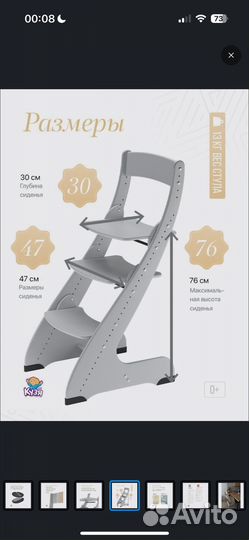 Детский растущий стул Кузя барный