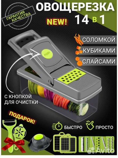 Овощерезка ручная