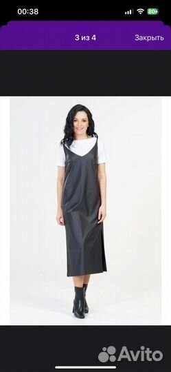Сарафан экокожа