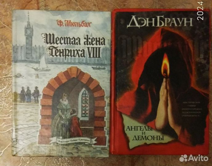 Книги. Сальгари, Дюма