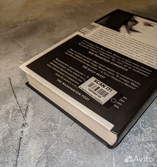 Книга, состояние 9 из 10