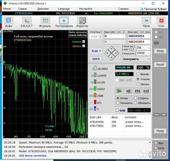 Жесткий диск 2,5