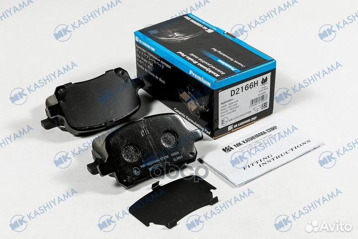 Колодки тормозные дисковые передние D2166H MK