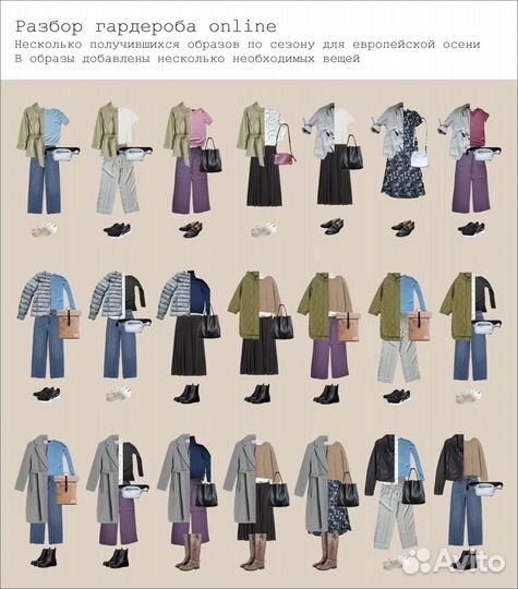 Стилист нового поколения online