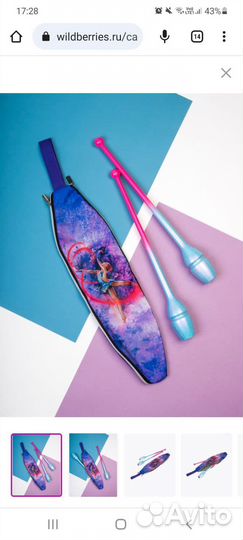 Набор для гимнастики