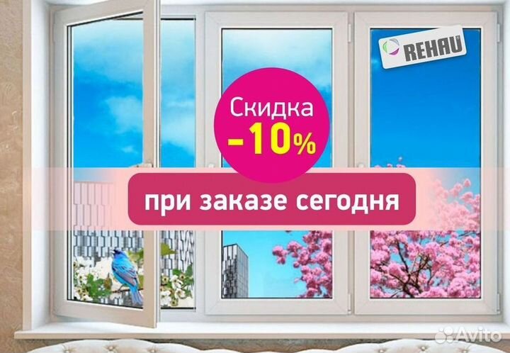 Окна пластиковые